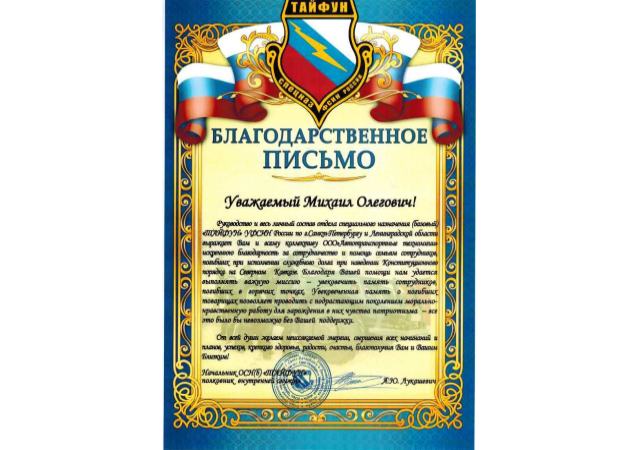  АТТ перевезла семьи сотрудников отдела специального назначения «ТАЙФУН»