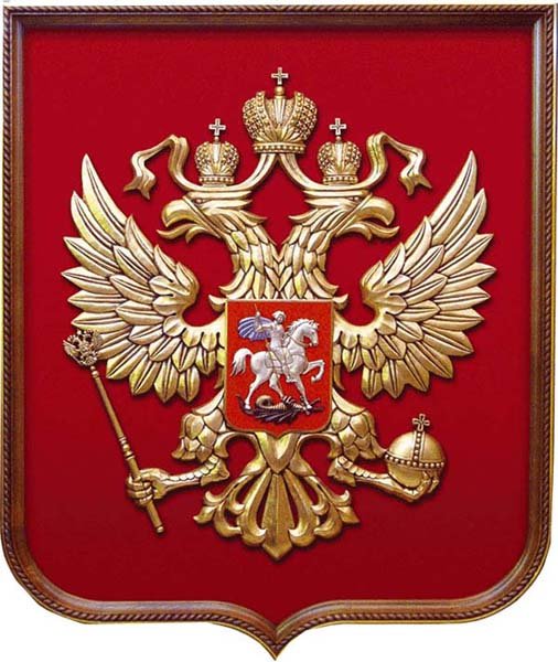 Администрация Президента РФ