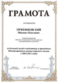 Грамота