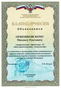 Грамота