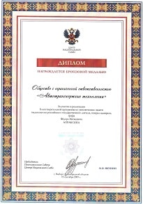 Грамота