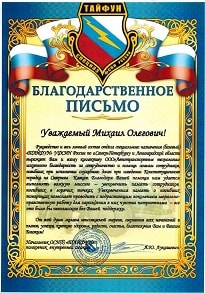 Грамота